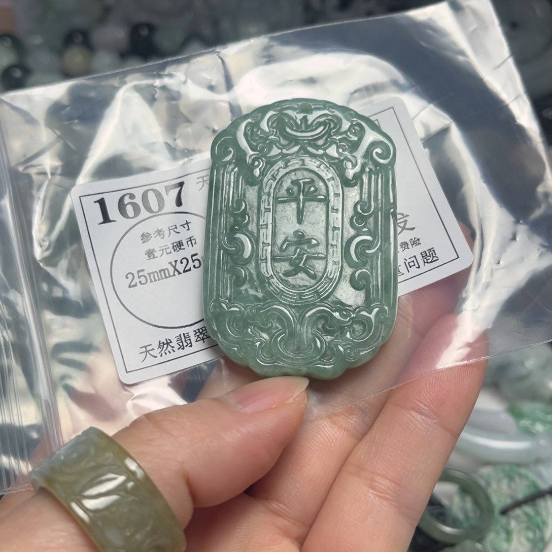 翡翠吊坠(不含链)未镶嵌1607