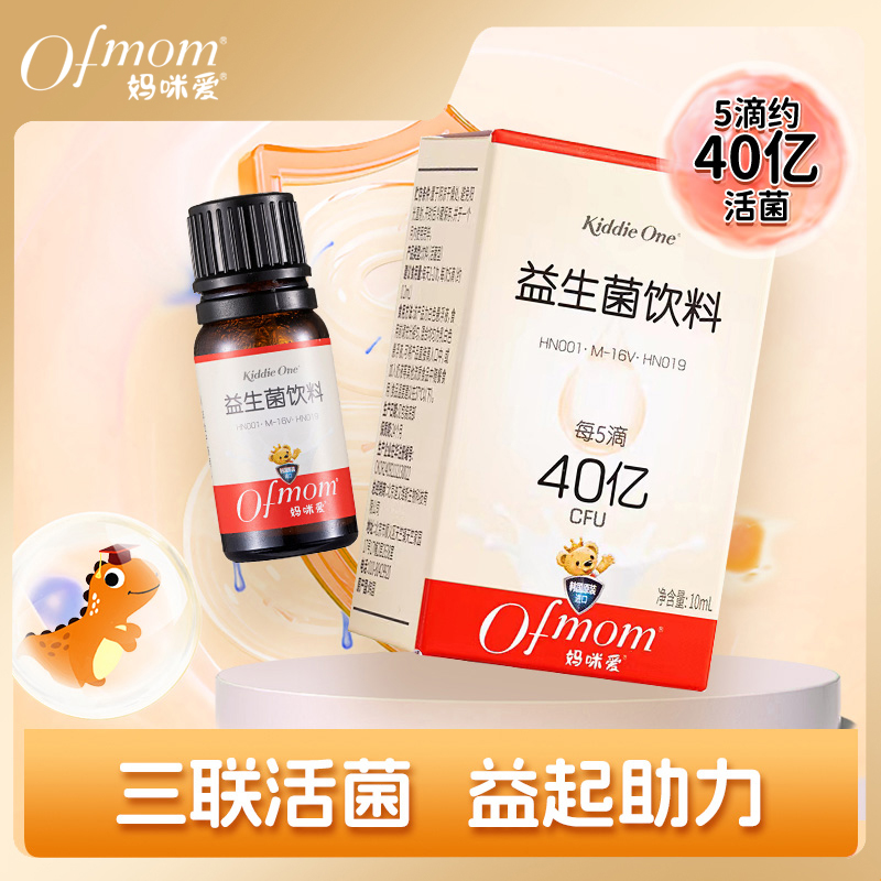 妈咪爱益生菌滴剂婴幼儿宝宝可用双歧杆菌（40亿）三联活菌10ml直播