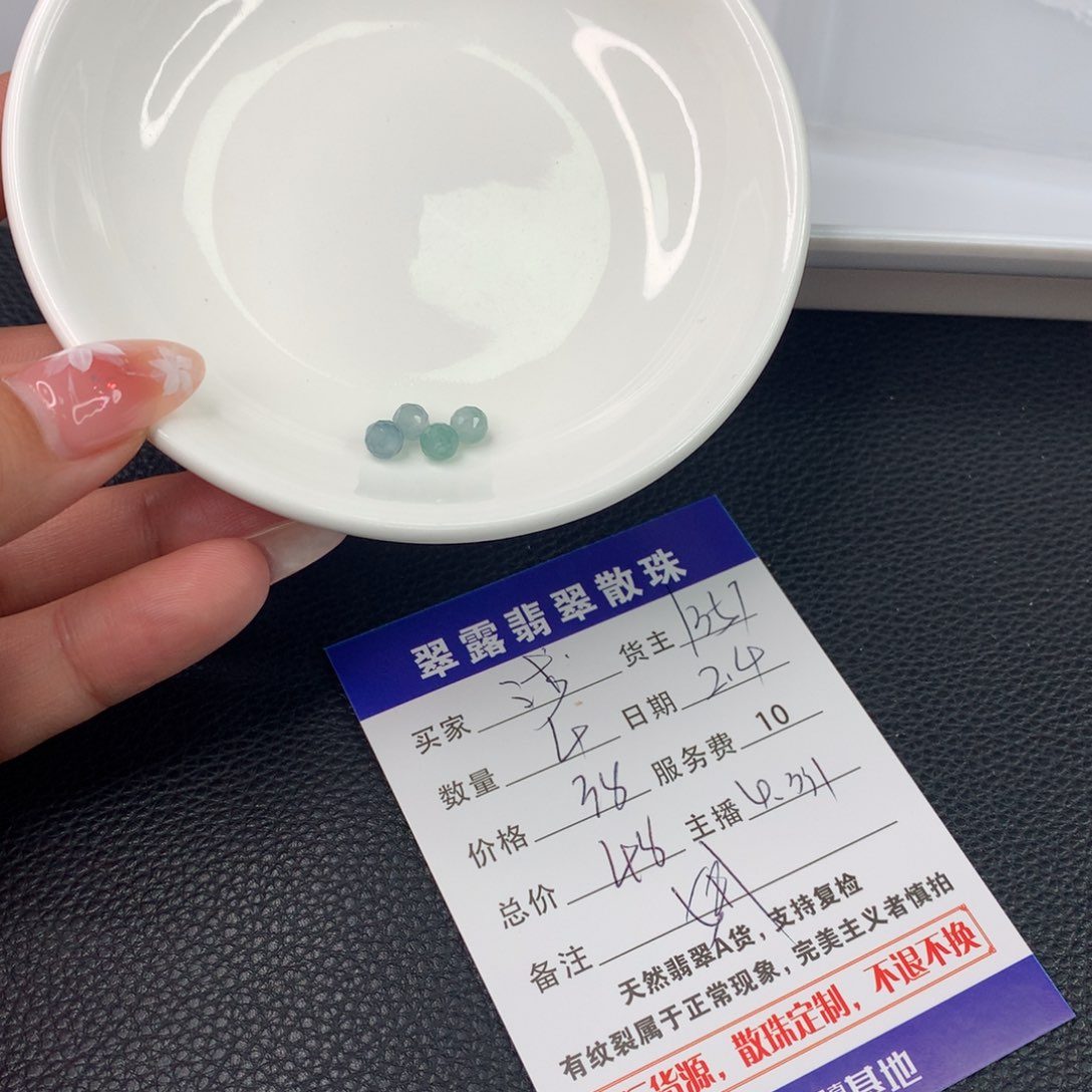 翡翠手链未镶嵌浅**笑翡翠散珠DIY多样性自发