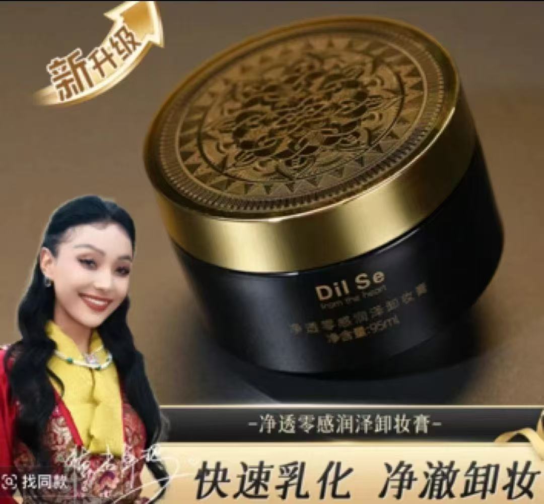 Dil Se from the heart净透零感润泽卸妆膏