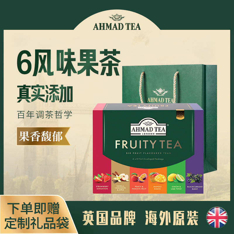 AHMADTEA【伴手礼】亚曼六种水果味袋泡茶包礼盒英式下午茶60片装