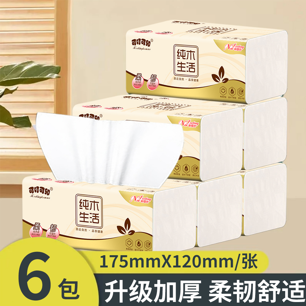 【新店福利6包】高级餐巾零刺激安心呵护餐巾茶巾悬挂式餐巾茶语用