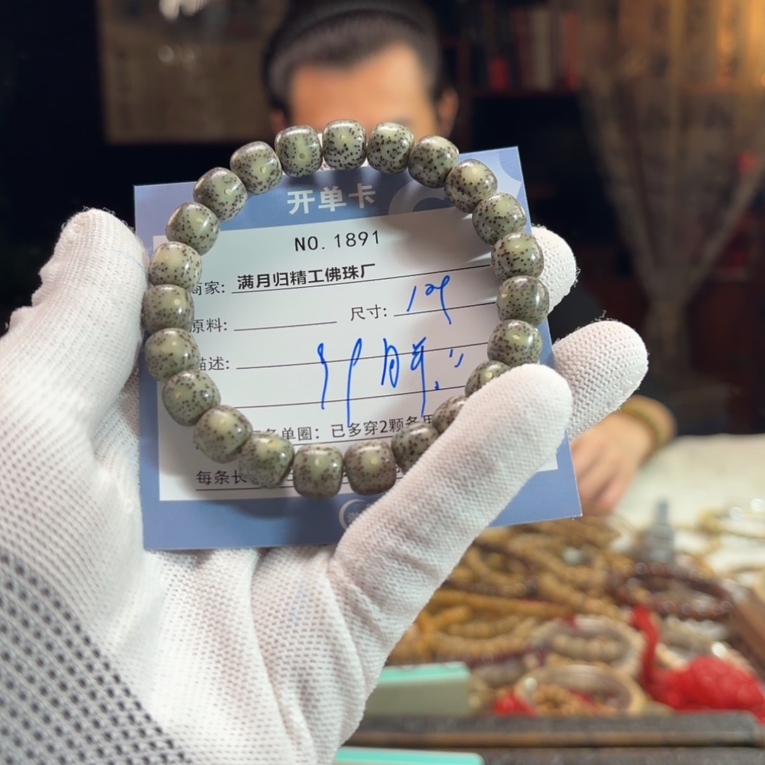 胖***轩手串星月菩提源头工厂