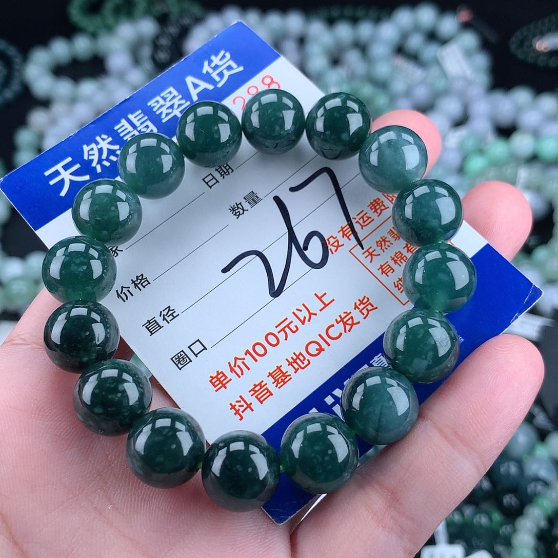 翡翠毛衣链未镶嵌12+