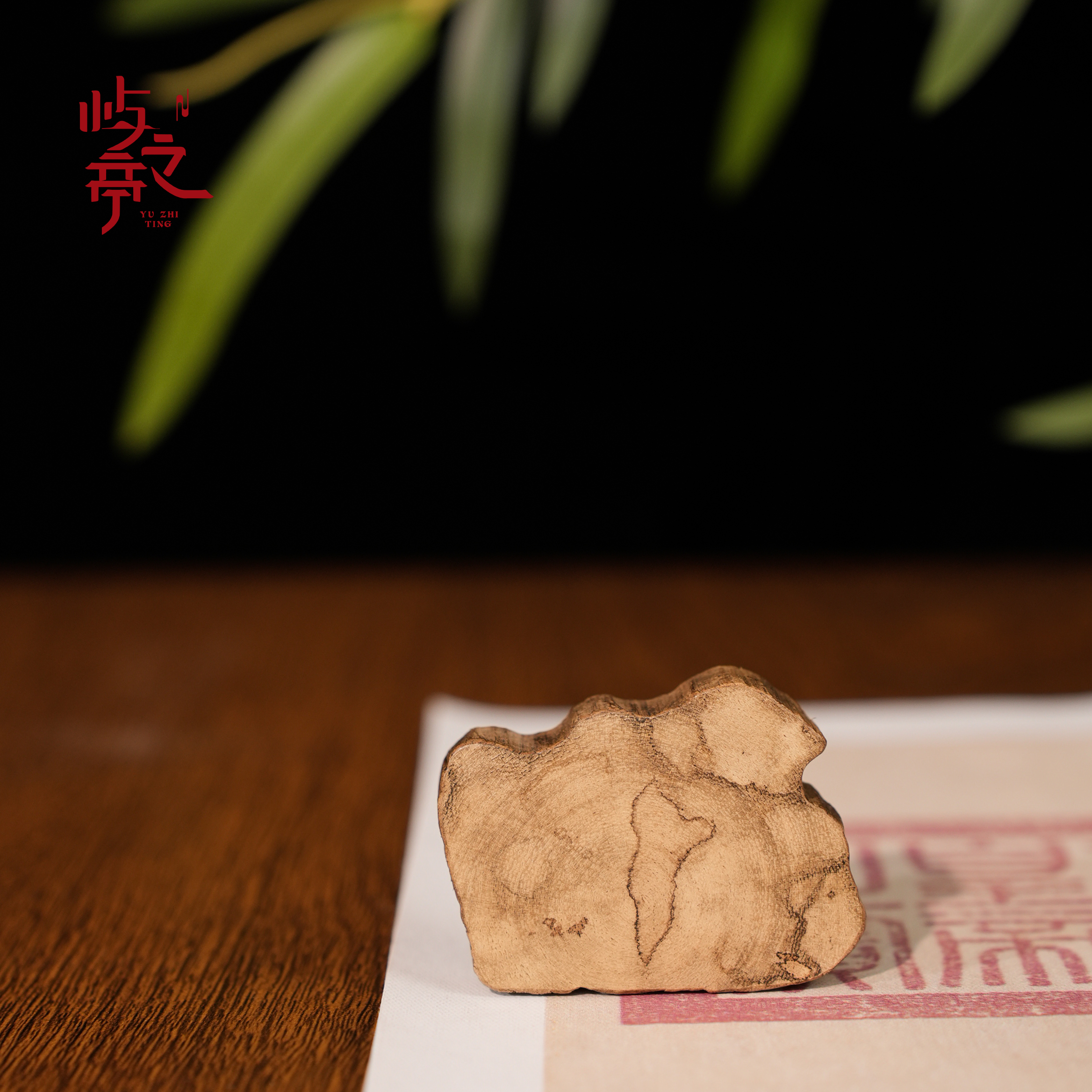 【屿之亭】马泥涝树心油山水纹虎斑料7克+（形状不规则介意勿拍）