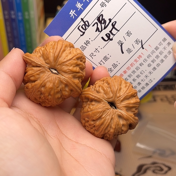 文玩核桃手捻核桃506