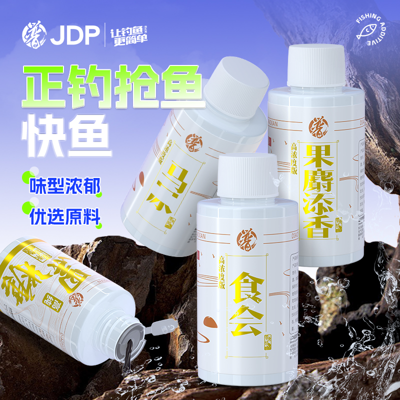 贾东普钓鱼添加剂黑坑抢鱼野钓食会黑糖饵料鲤鱼鲫鱼套装钓鱼用具