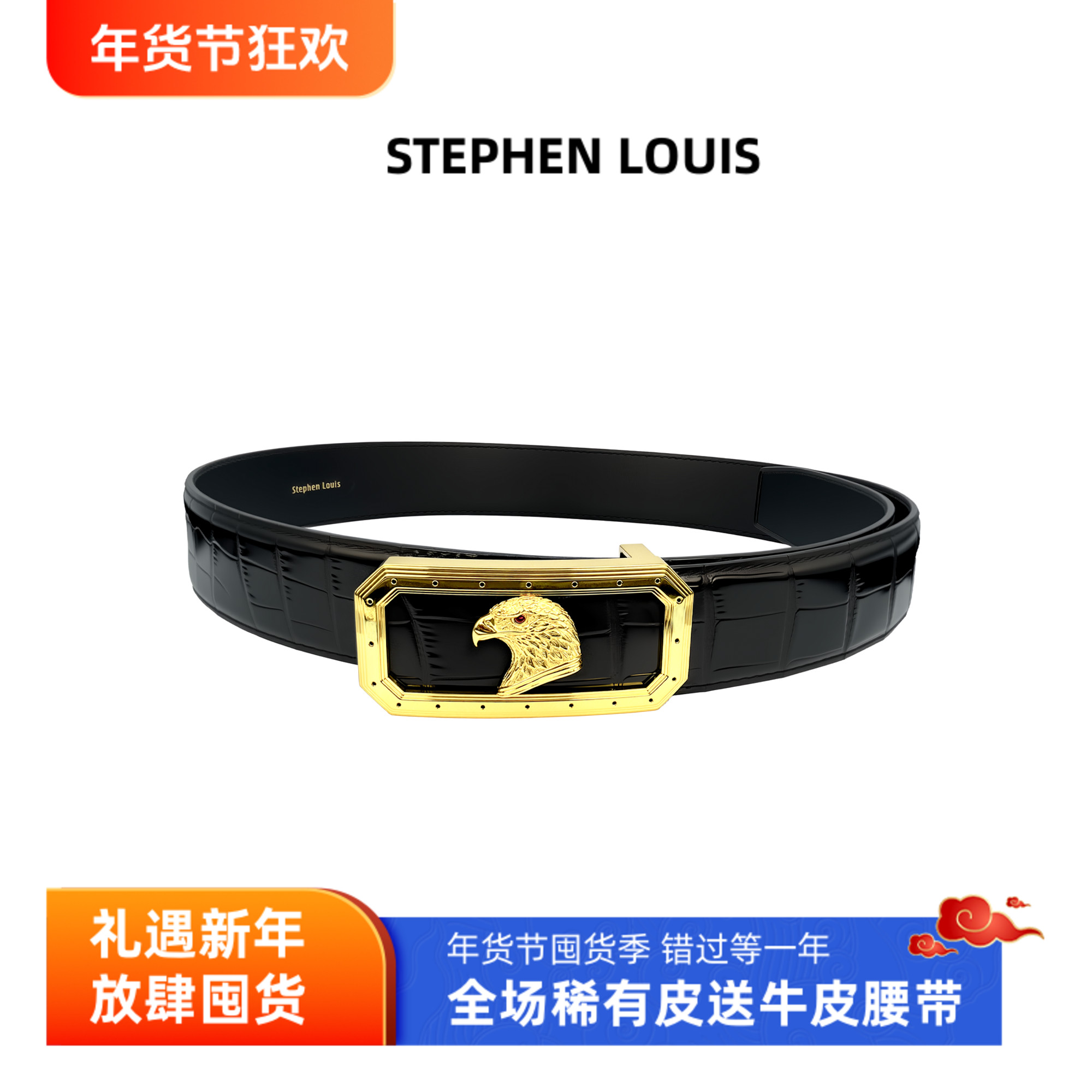 史蒂芬路易斯/Stephen Louis 固定金鹰扣黑色鳄鱼皮腰带 3.8CM宽