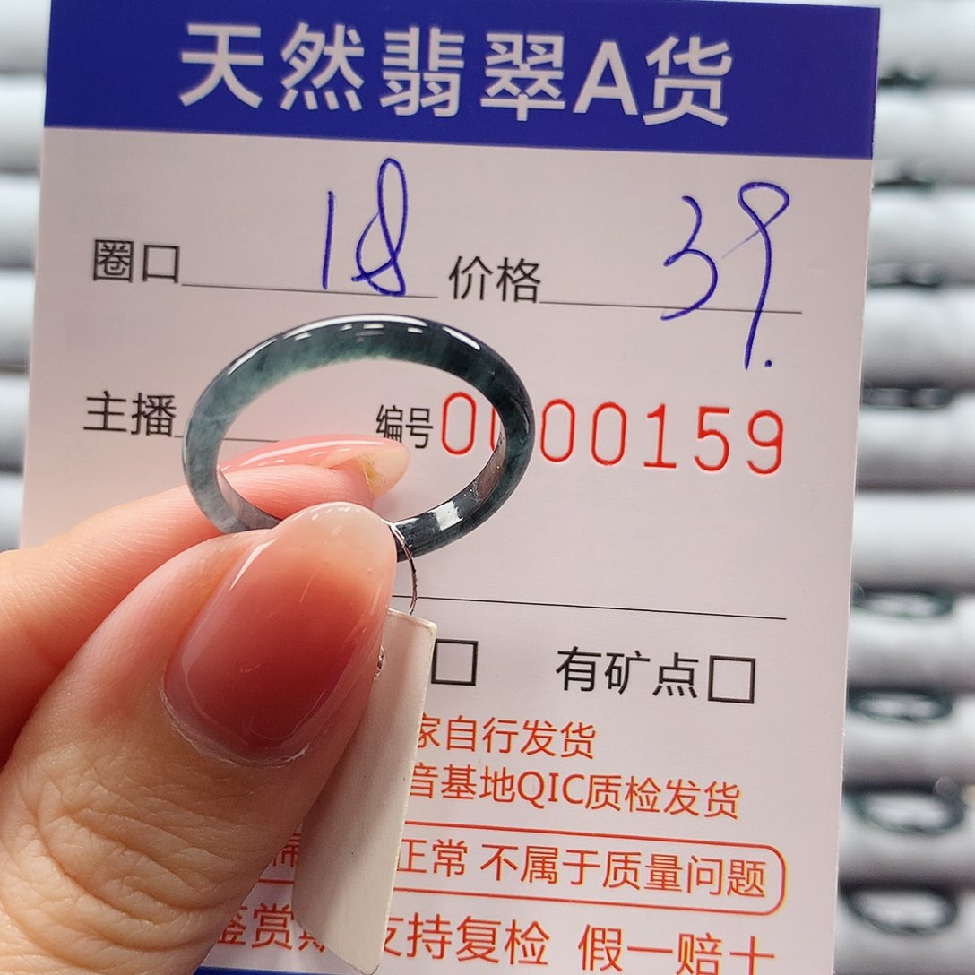 翡翠戒指未镶嵌翡翠