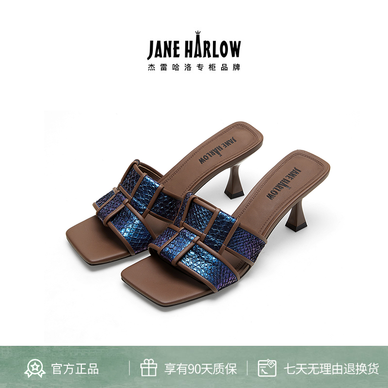 JANEHARLOW欧美风质感编织鱼皮露百搭女时装拖鞋凉拖 J52BB86668