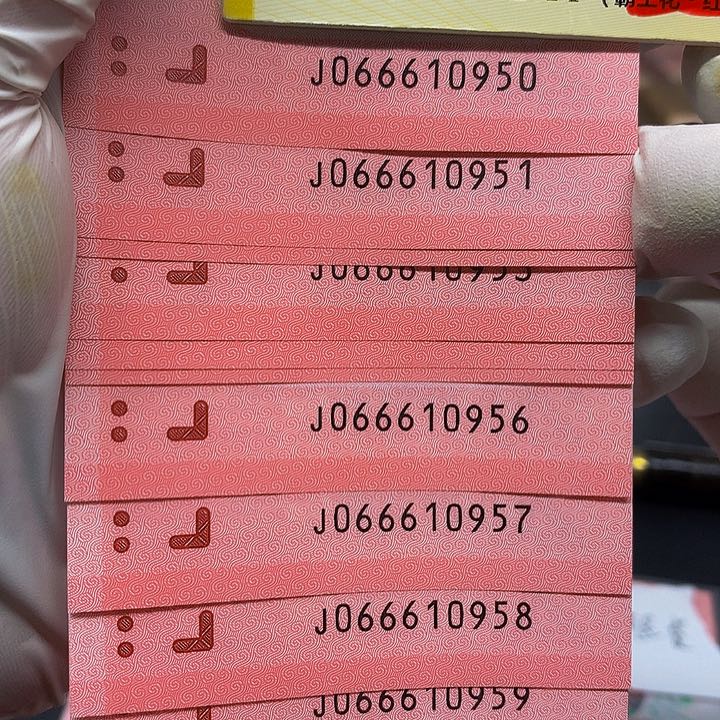 10张连号尾号066610950