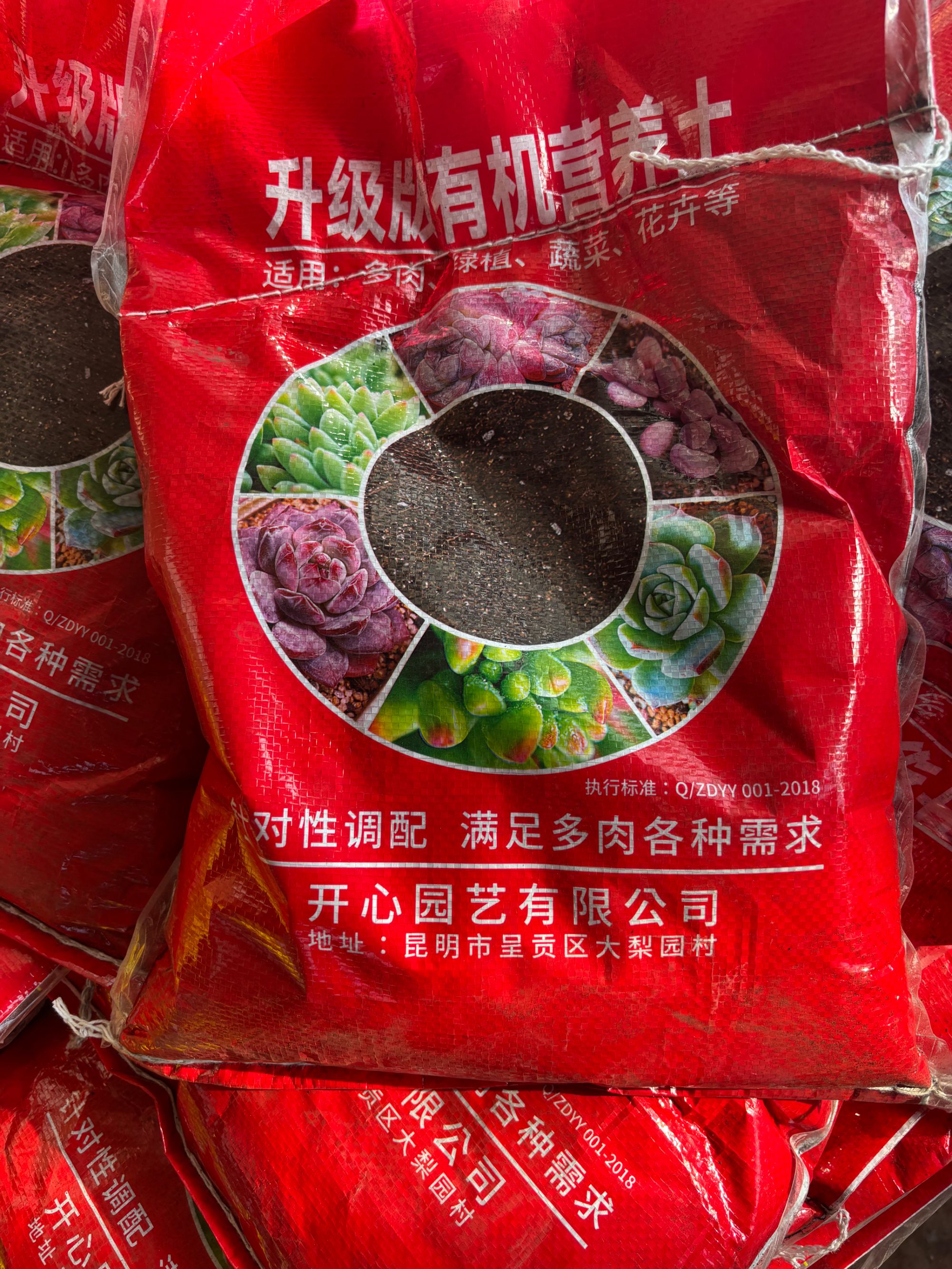 百荟  多肉专用营养土   （土不参与拼单）