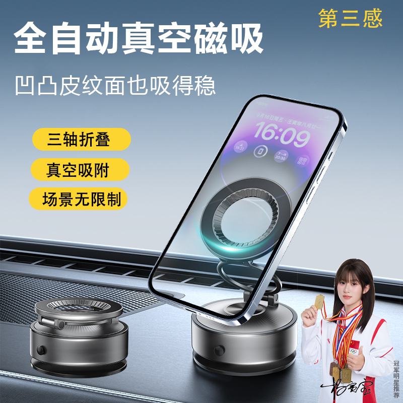 金属旋转手机支架磁吸电动真空吸附可折叠桌面汽车多场景吸盘支架