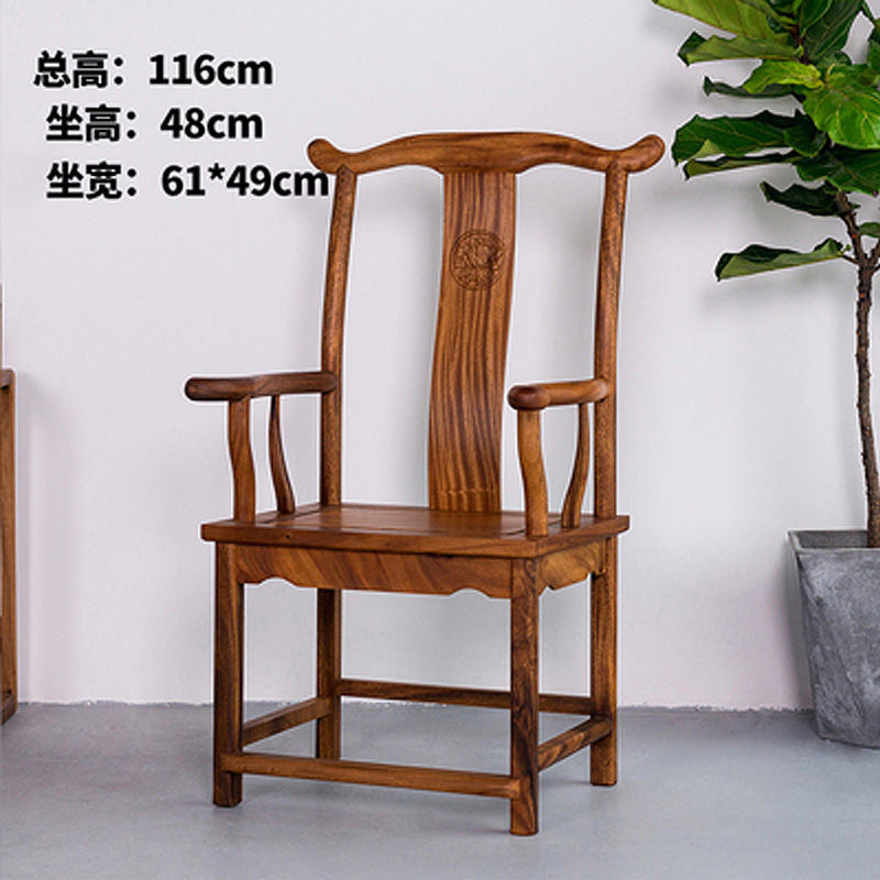 胡桃木实木官帽椅主椅