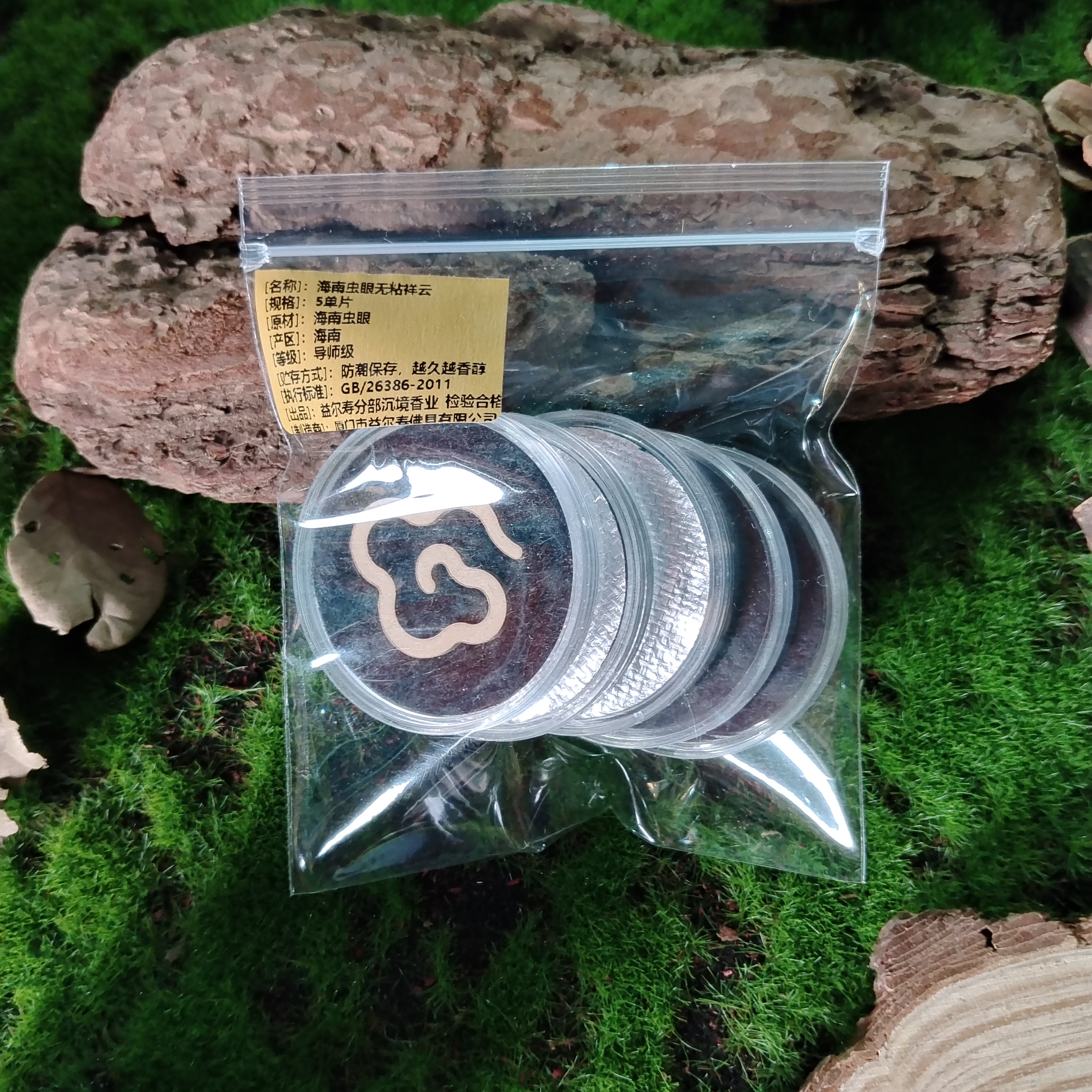 〖听香说〗 海南虫眼无粘祥云 