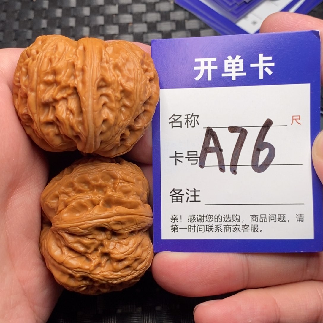 文玩核桃吊坠好果子