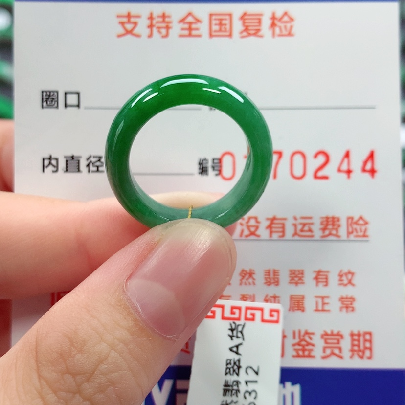 【闪购商品】未镶嵌戒指翡翠可****袋13/14号