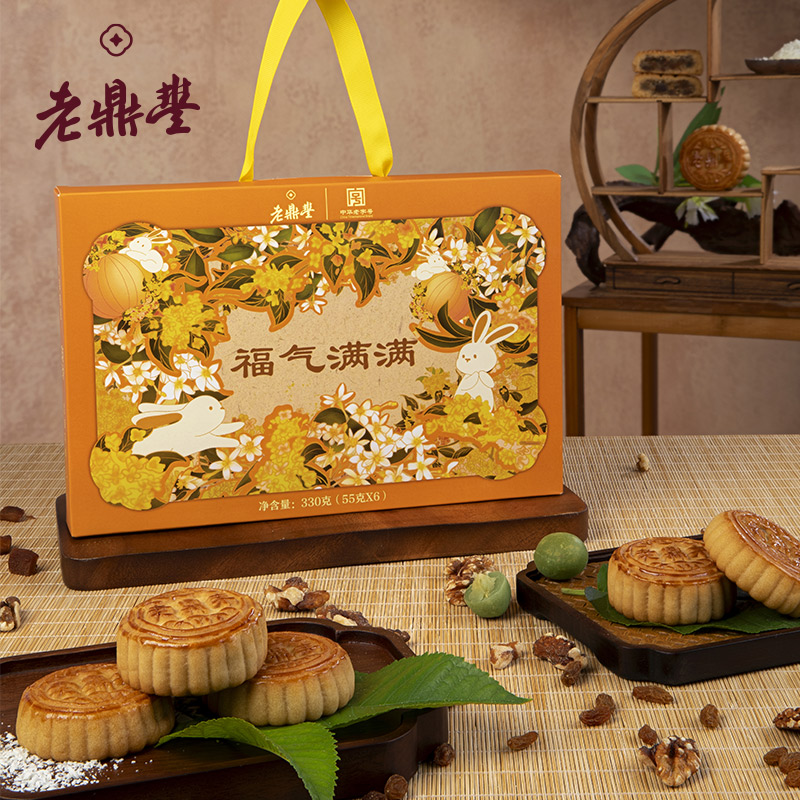 福气满满330克月饼伴手礼盒 日期随机不补发
