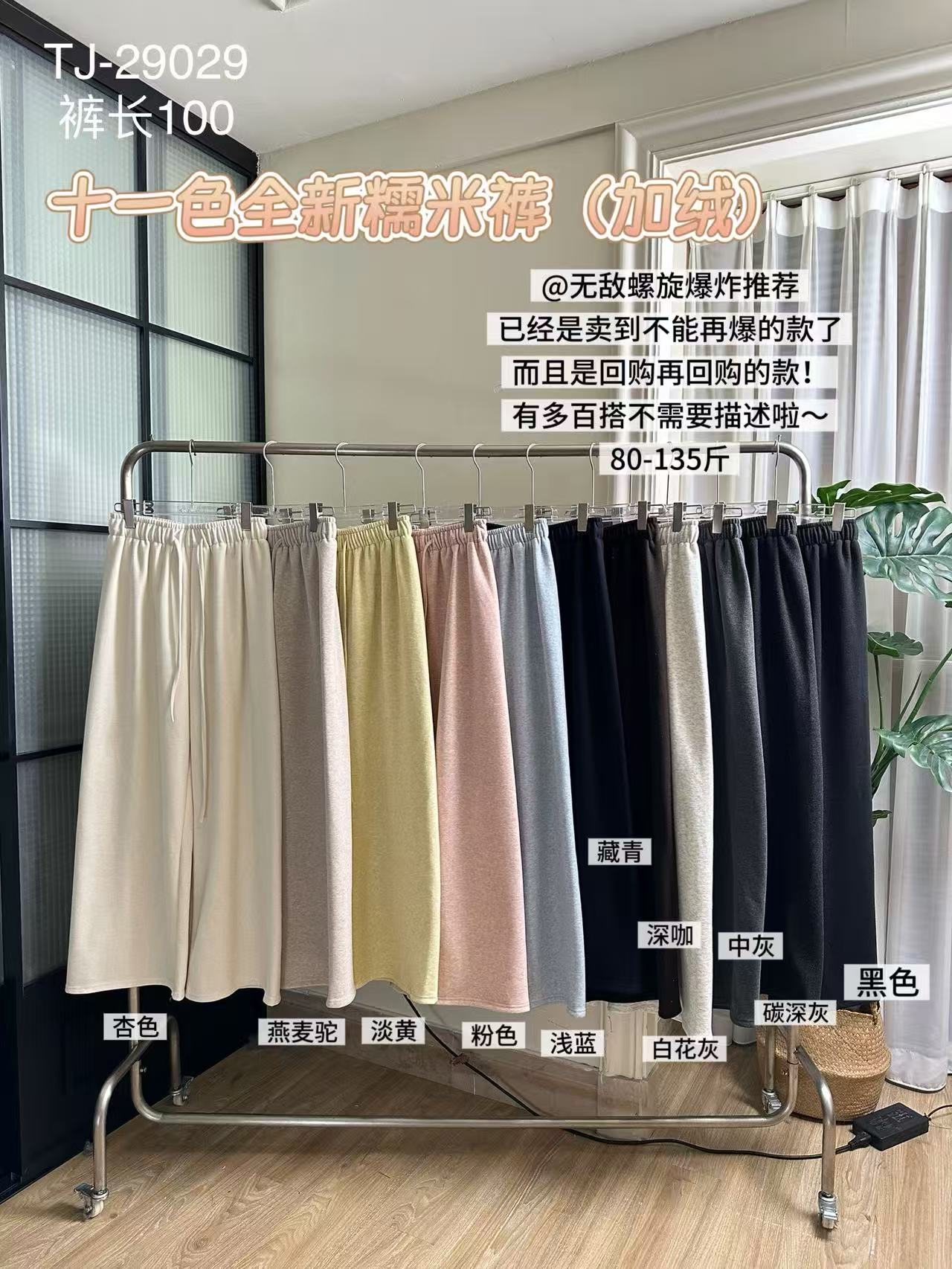 【JAY-204】秋冬休闲风休闲裤白花藏青燕麦松紧腰糯米裤#29029