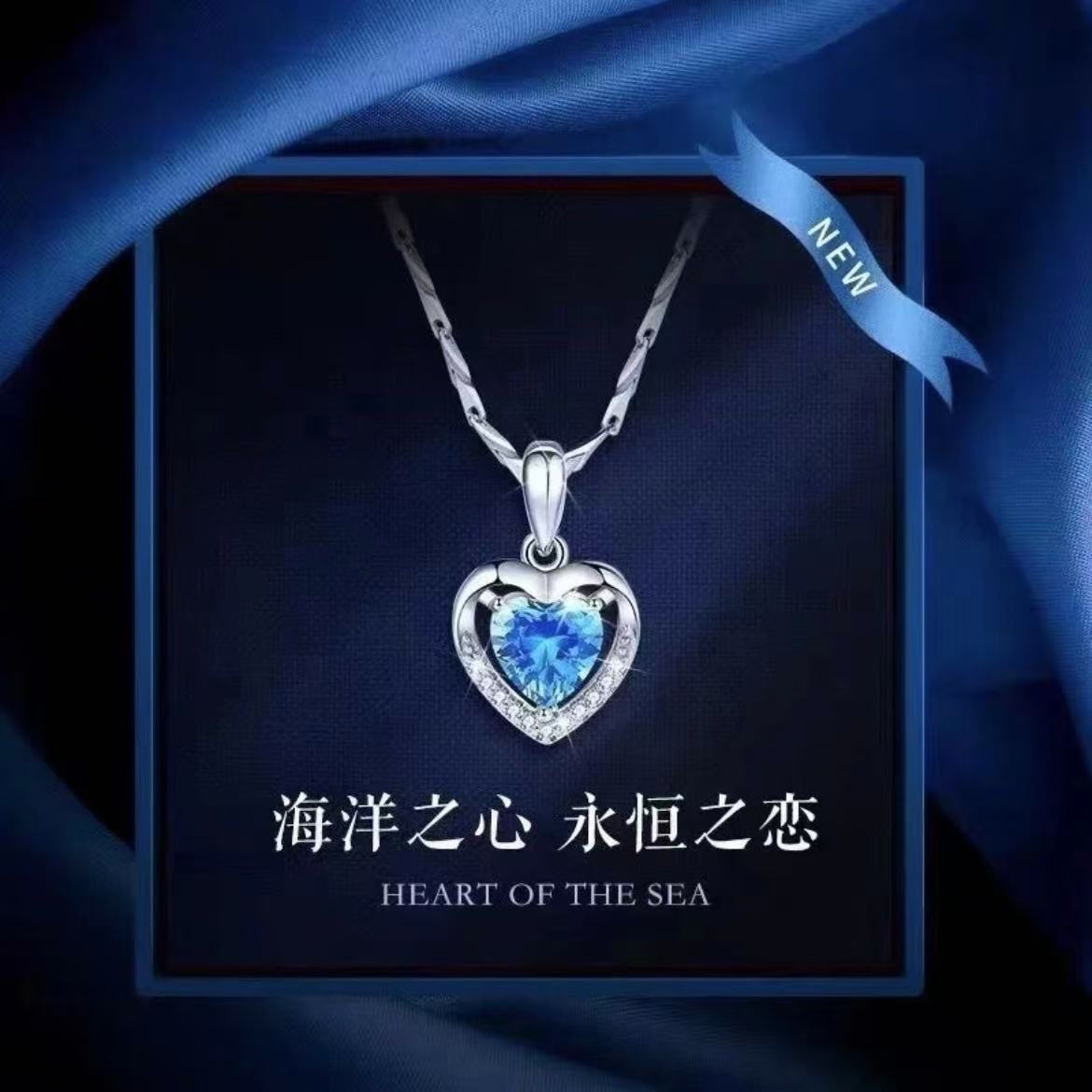 钛钢吊坠 经典海洋之心蓝色心形项链百搭气质吊坠链子简约饰品