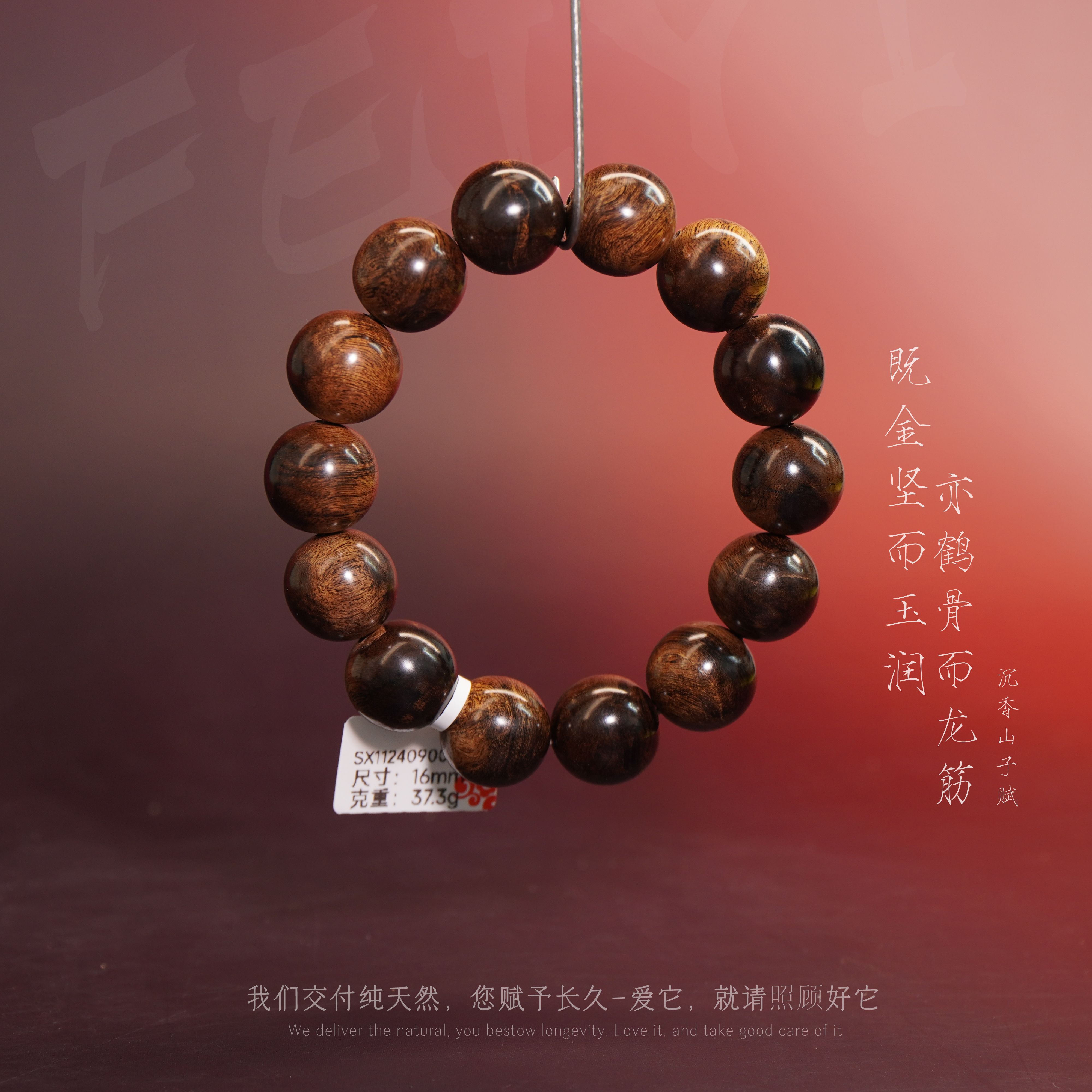 J92【赛级芽庄白奇楠留疤玉化单圈】16mm-37.3g-SX11240900291-1