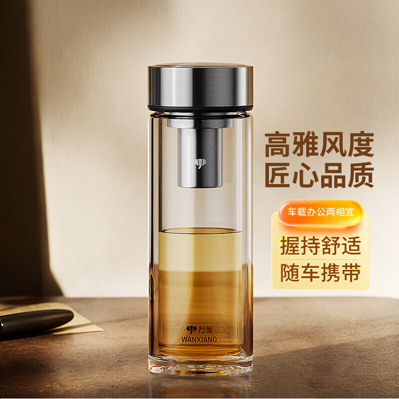 万象双层玻璃杯男士泡茶杯办公商务高颜值水杯带滤网大容量高档杯