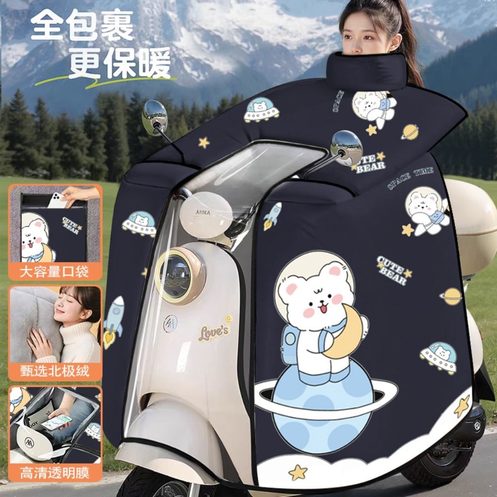 电动车挡风被冬季全包斗篷式加绒加厚电瓶摩托防风防水四季通用L