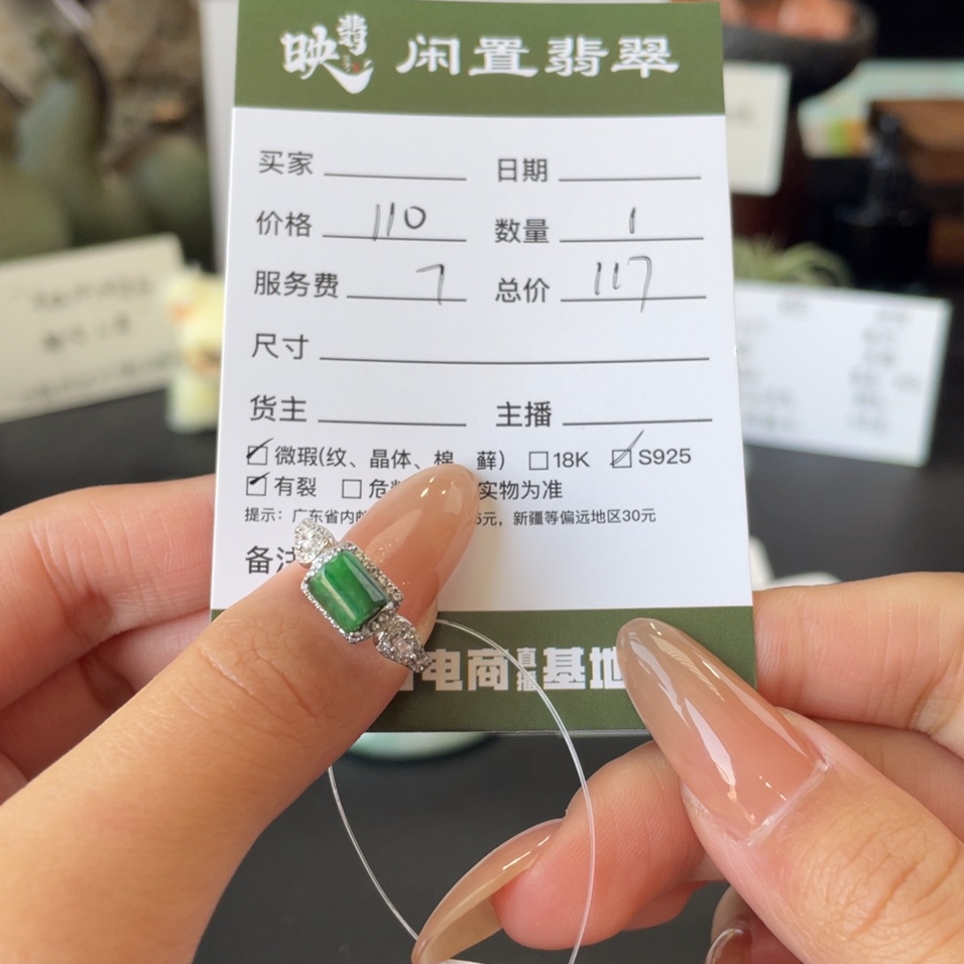 翡翠银S925镶嵌戒指翡翠