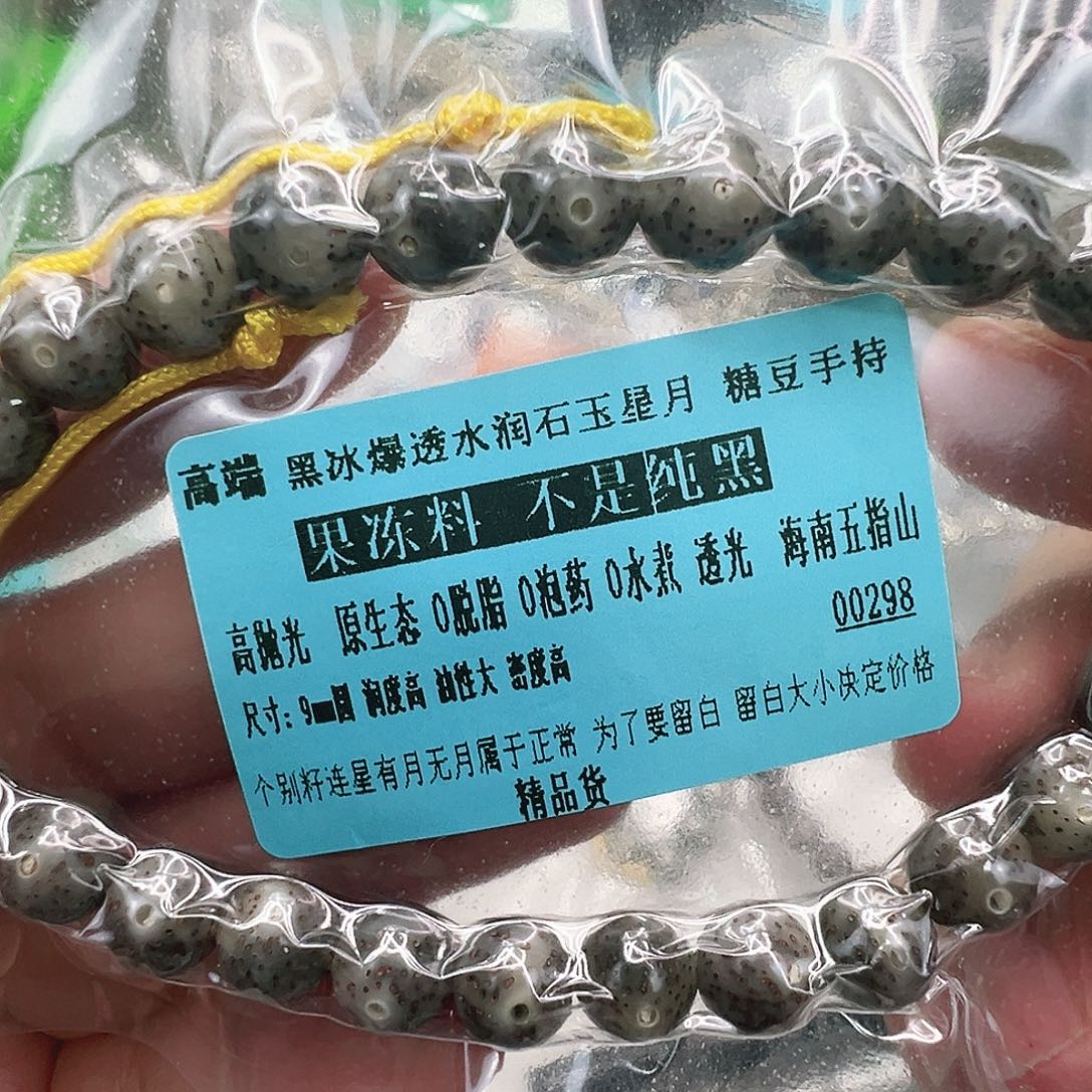 手串星月菩提81高端黑星月菩提手持9圆