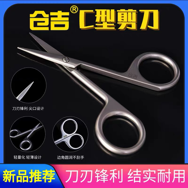 仓吉新款C型剪刀垂钓不锈钢锋利便携多功能铅皮鱼线专用钓鱼剪刀