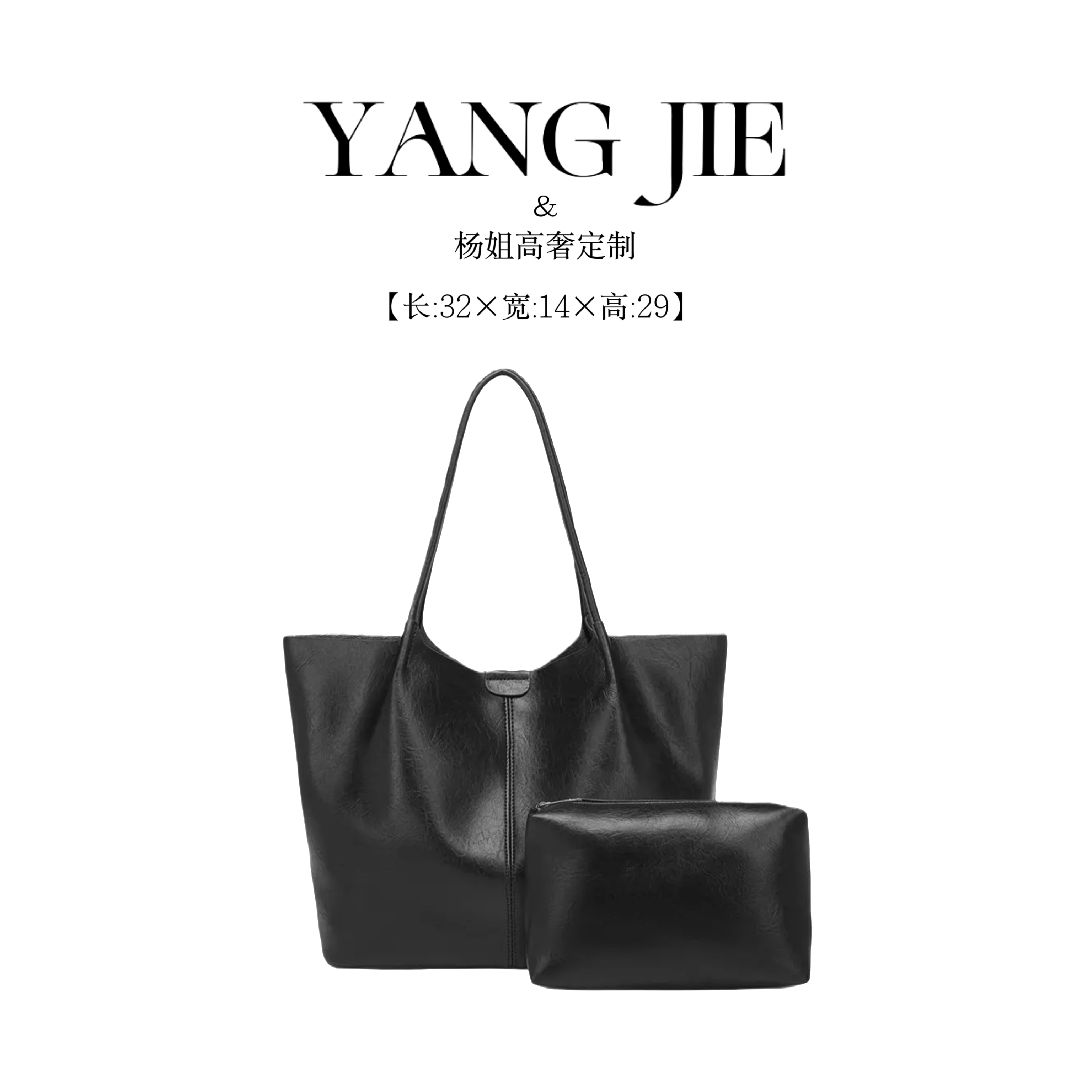 【YANG JIE】托特包-新款大容量女包多功能斜挎单肩包