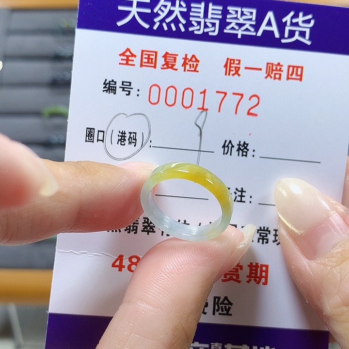 翡翠未镶嵌戒圈.p1772