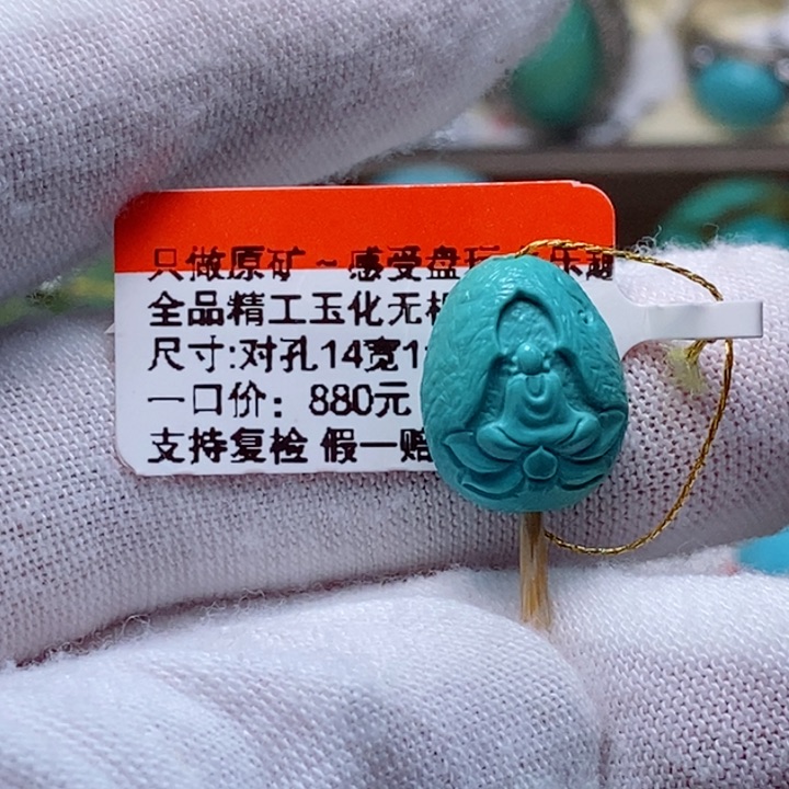 绿松石珠宝奇石未镶嵌