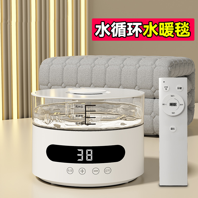 水电分离水循环水暖毯双人单人电热水暖毯全自动加热恒温2025新款