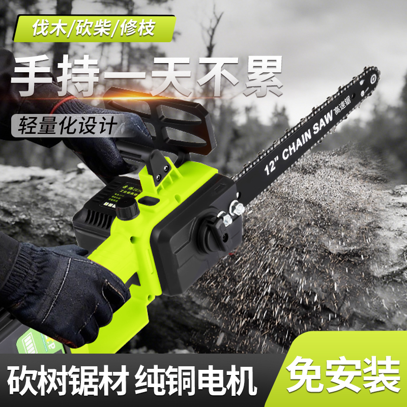 高速锯12寸电锯农业大功率配件手持大容量锂电池