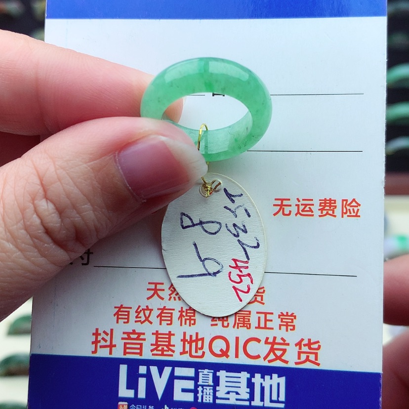 【闪购商品】翡翠戒指未镶嵌）