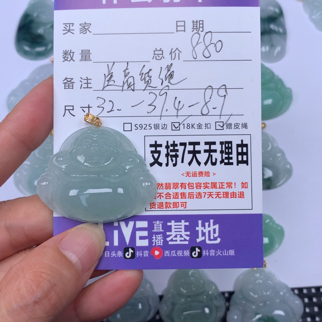 玲****翡翠未镶嵌颈饰天然