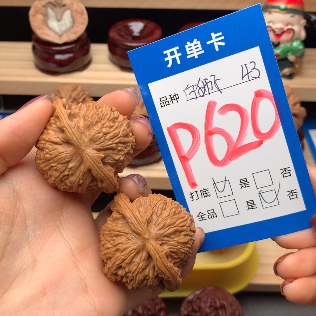 文玩核桃把件620号 白狮子 43尺