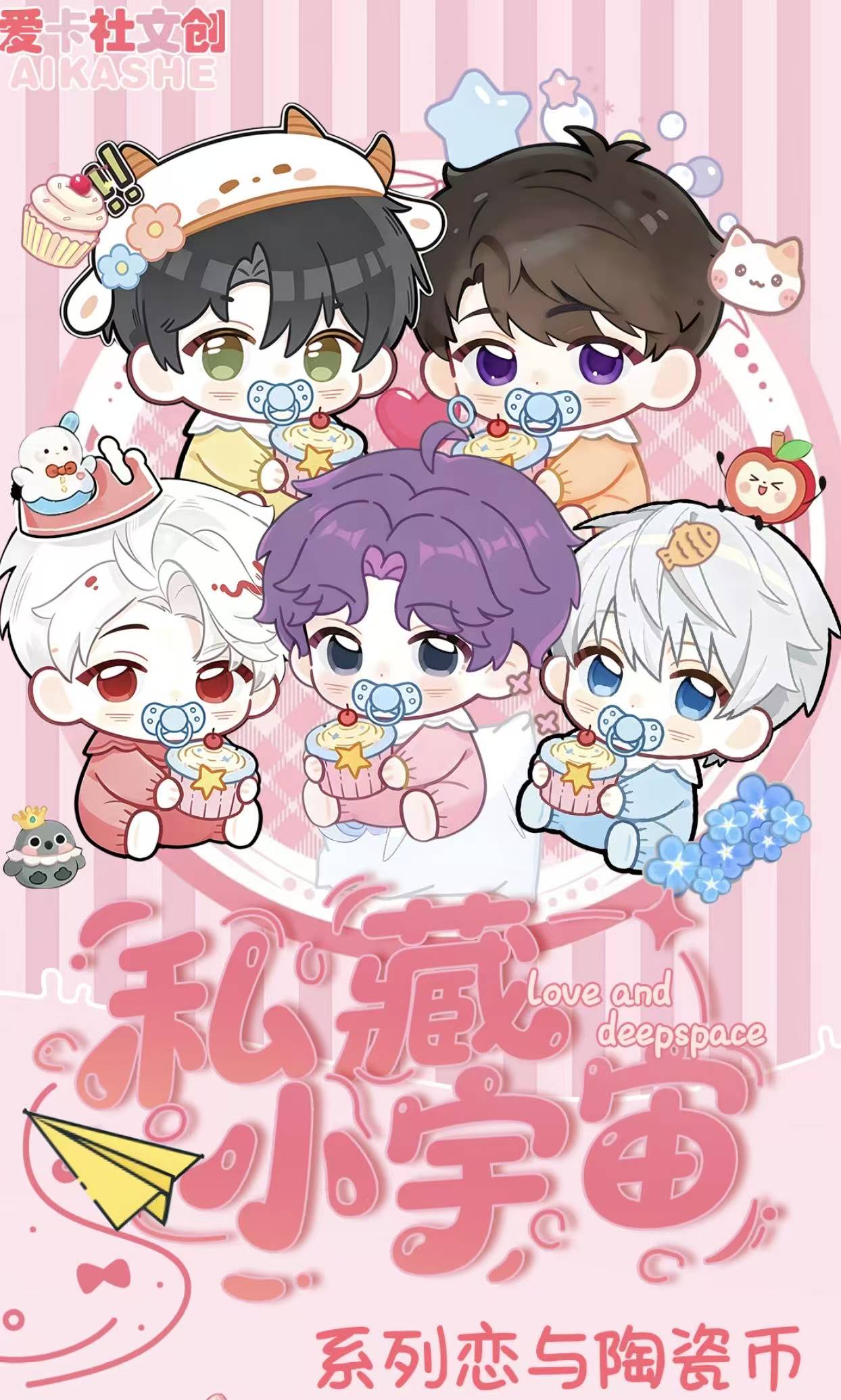 【拆包】恋与深空爱卡社文创私藏喜爱宇宙陶瓷币潮玩卡牌盲盒（代拆）