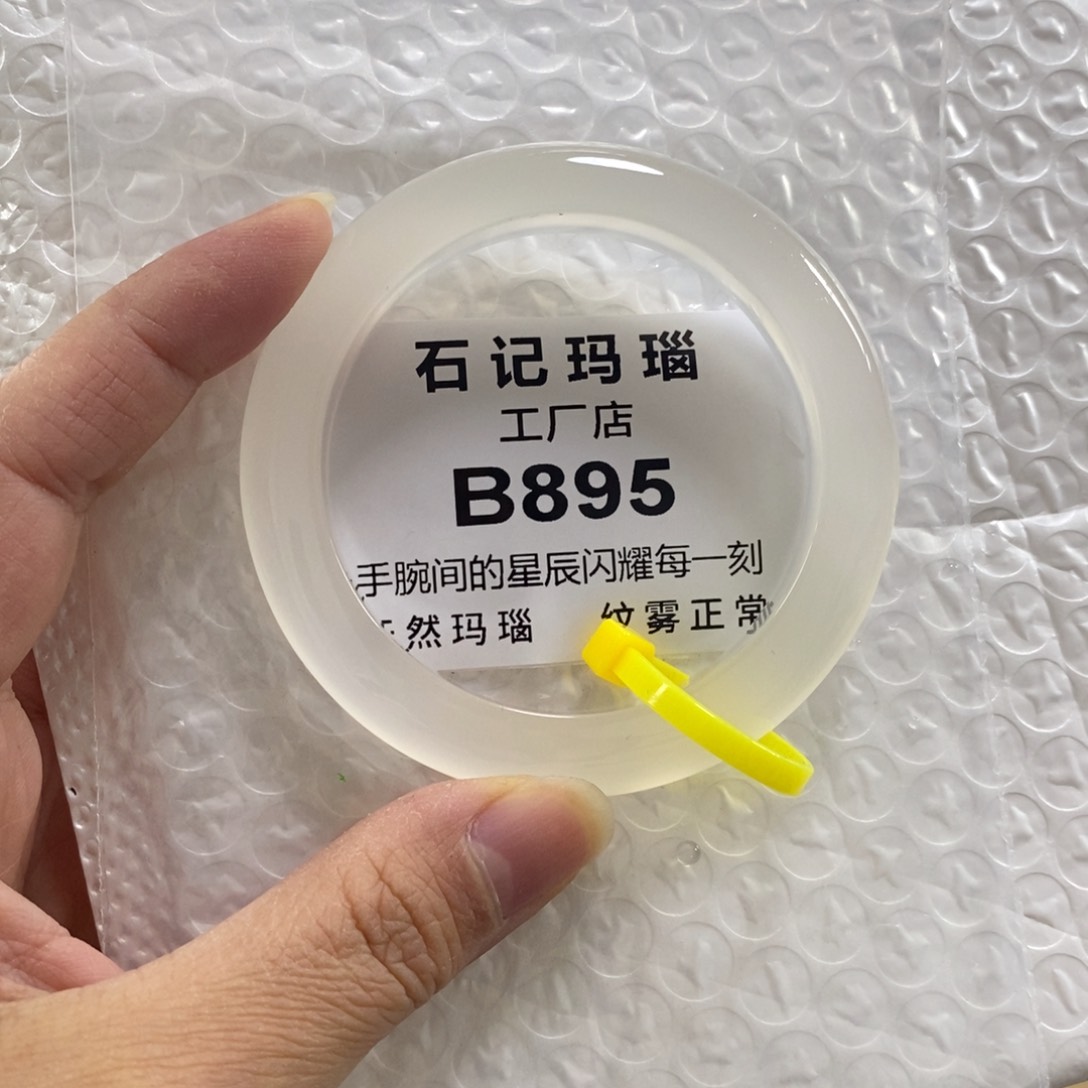 未镶嵌玛瑙手饰x****_54