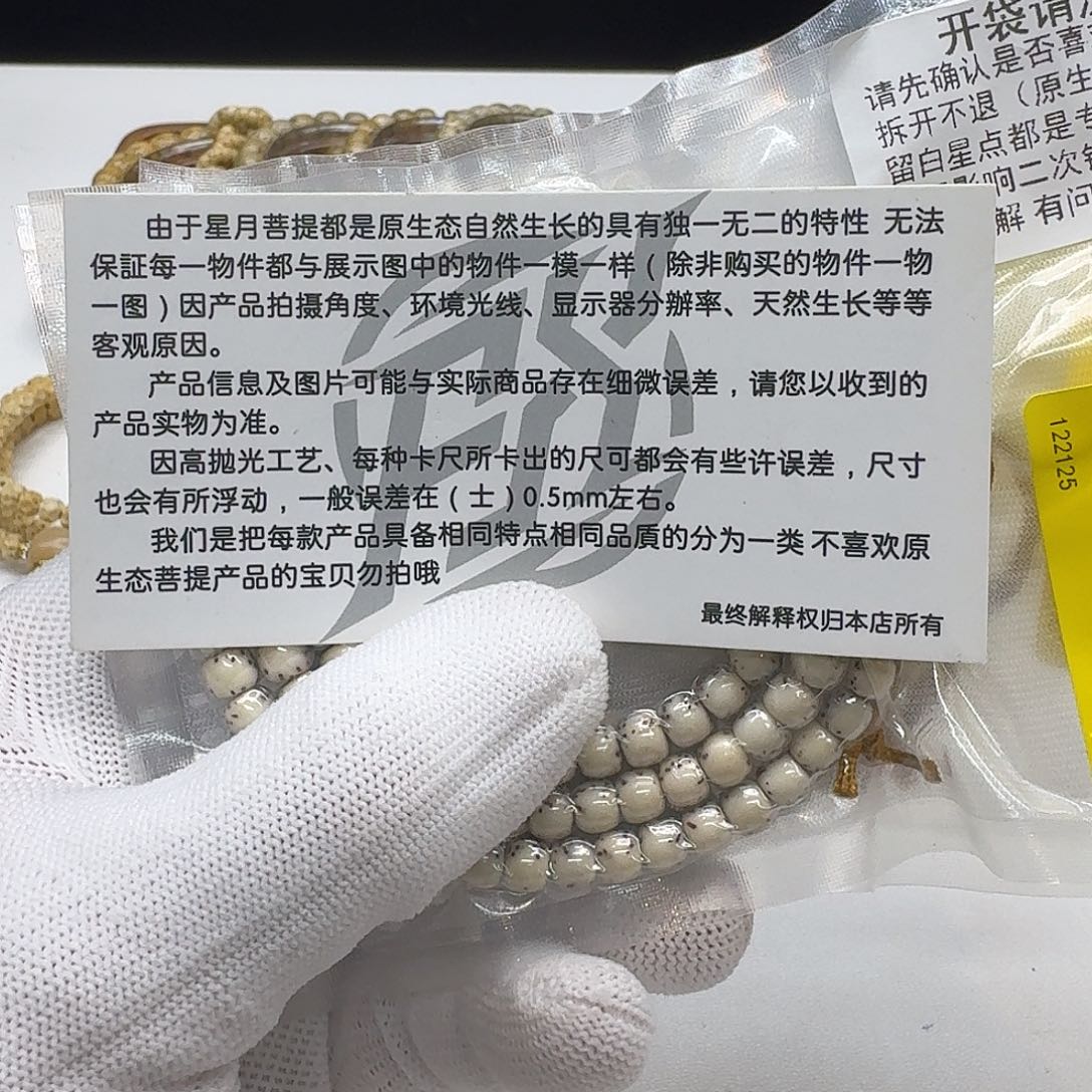 吊坠星月菩提211梵天糯冰石玉河豚6桶108