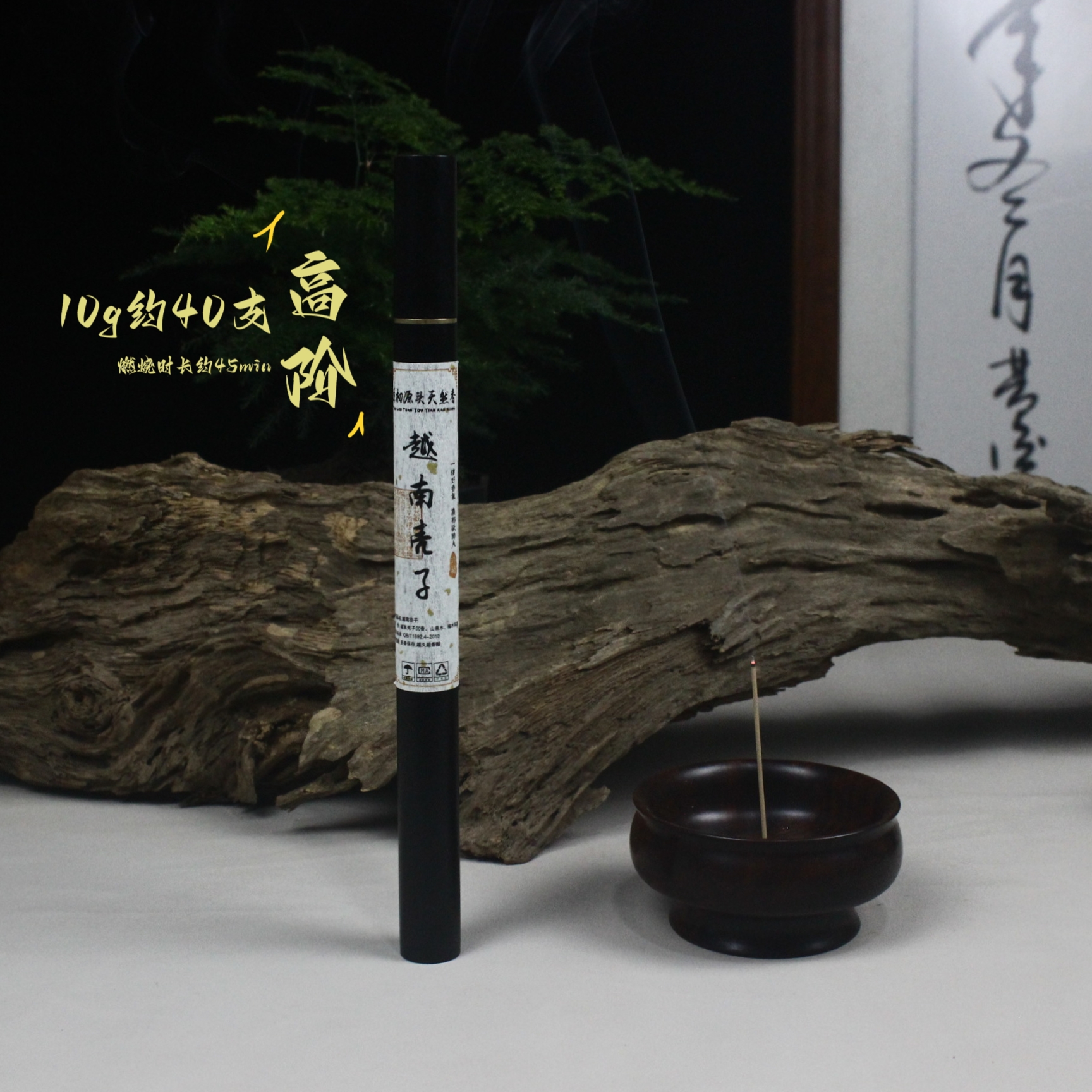 越南壳子线香天然无添加