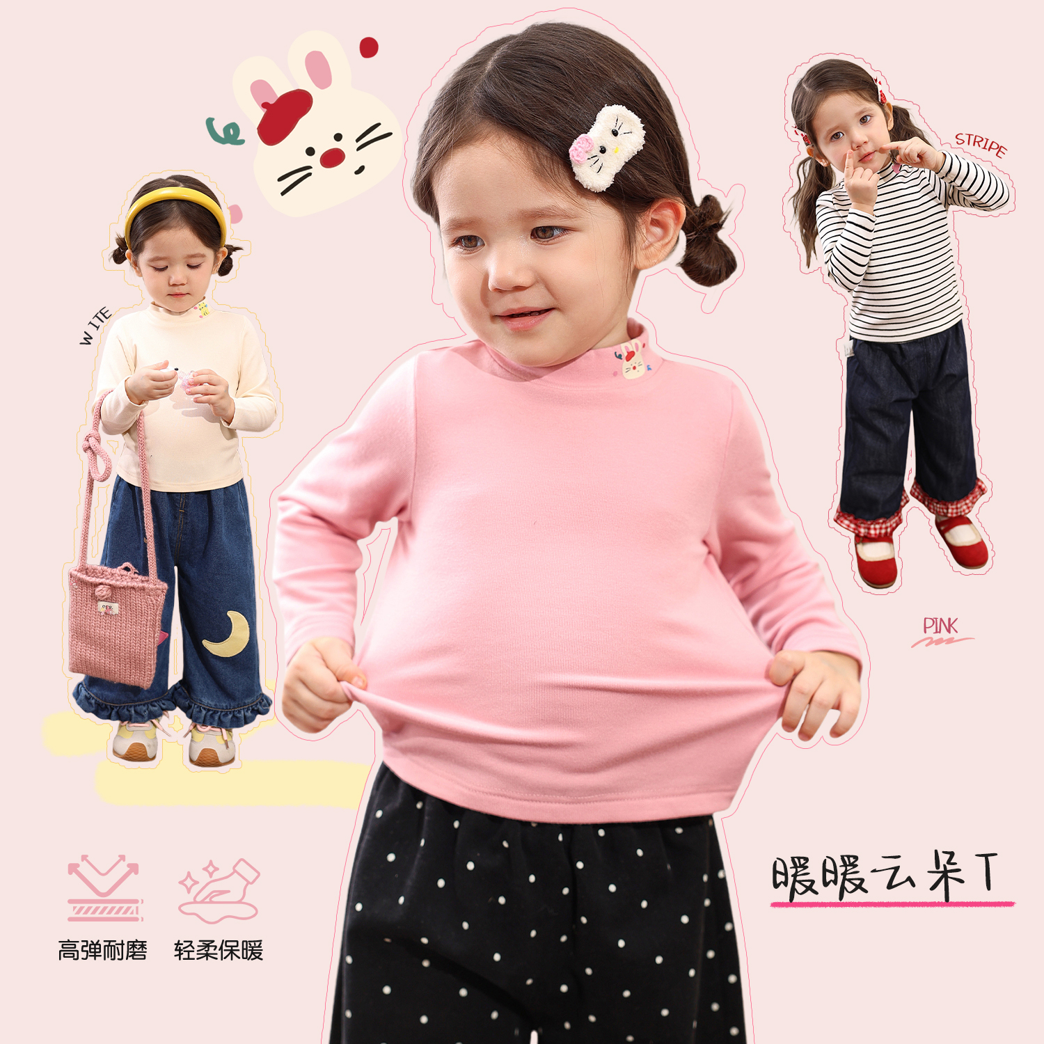 【LUSON】小O爸男女婴童肌肤恒温舱糯叽叽云朵T恤半高领BZ596105