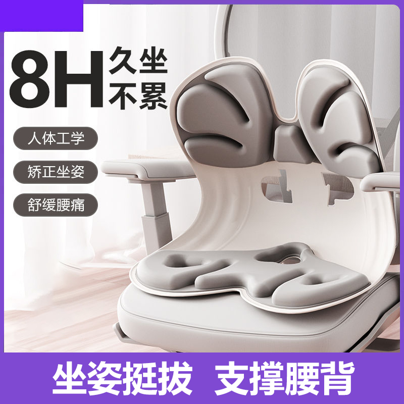 护腰坐垫预防驼背做靠椅久坐不累神器美臀矫正坐姿靠垫椅子腰枕