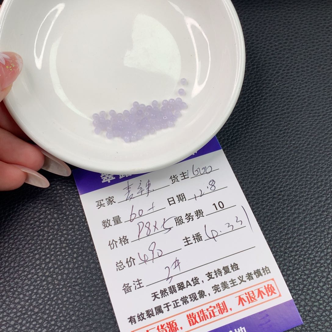 翡翠手链未镶嵌麦****菜翡翠散珠DIY手串多样性自发