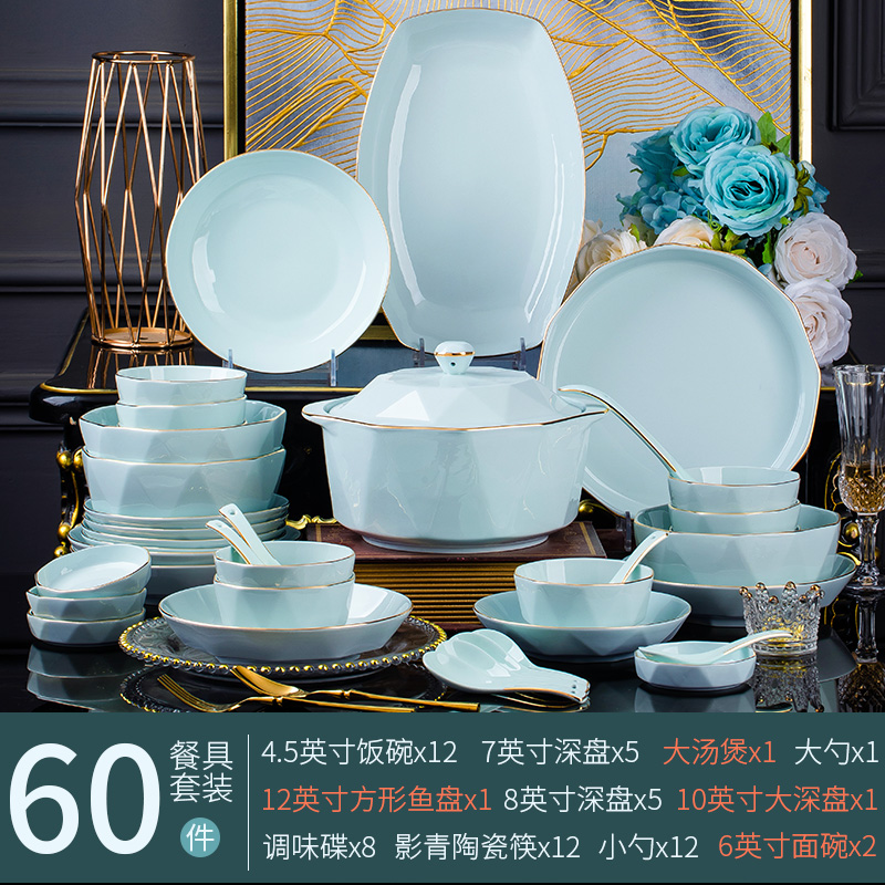 影青钻石60件碗盘餐具套装景德镇家用陶瓷餐具轻奢高级感乔迁送礼
