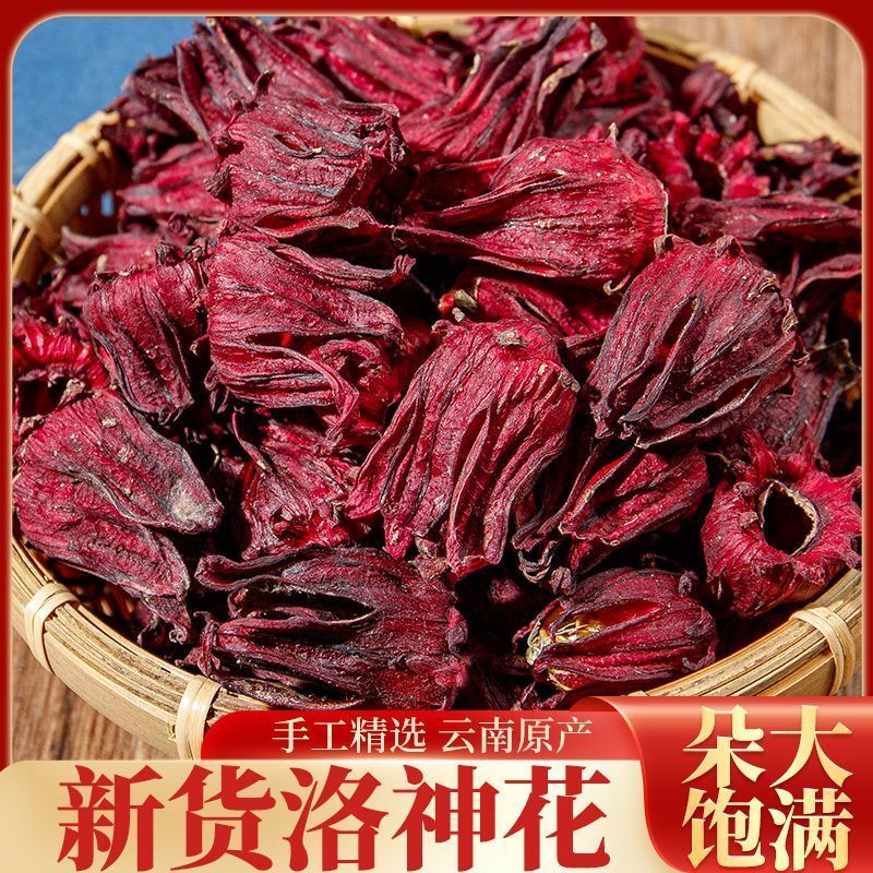 【新花】云南高原特产洛神花野生精品朵朵饱满香气四溢洛神花冻干