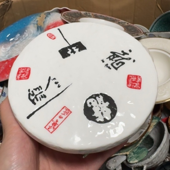 盘全场满20米包邮