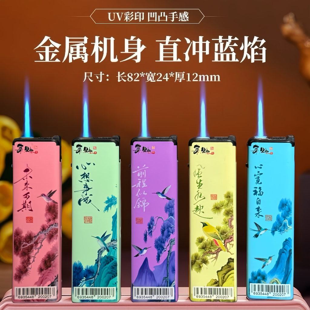 【日照金山】新款金属充气防风蓝焰直冲加厚防爆个性创意打火机批发