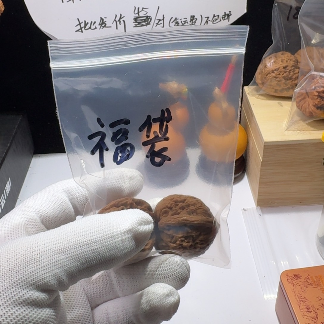 C***2把件文玩核桃福袋